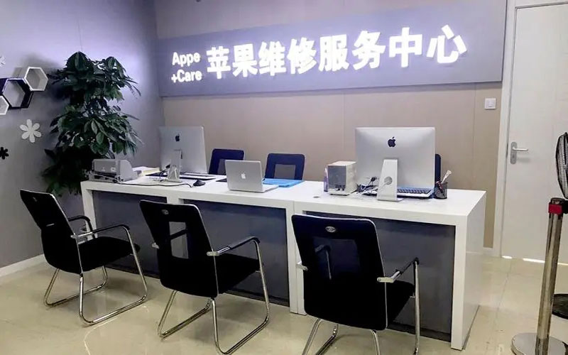 射阳中山苹果手机授权维修点地址电话信息